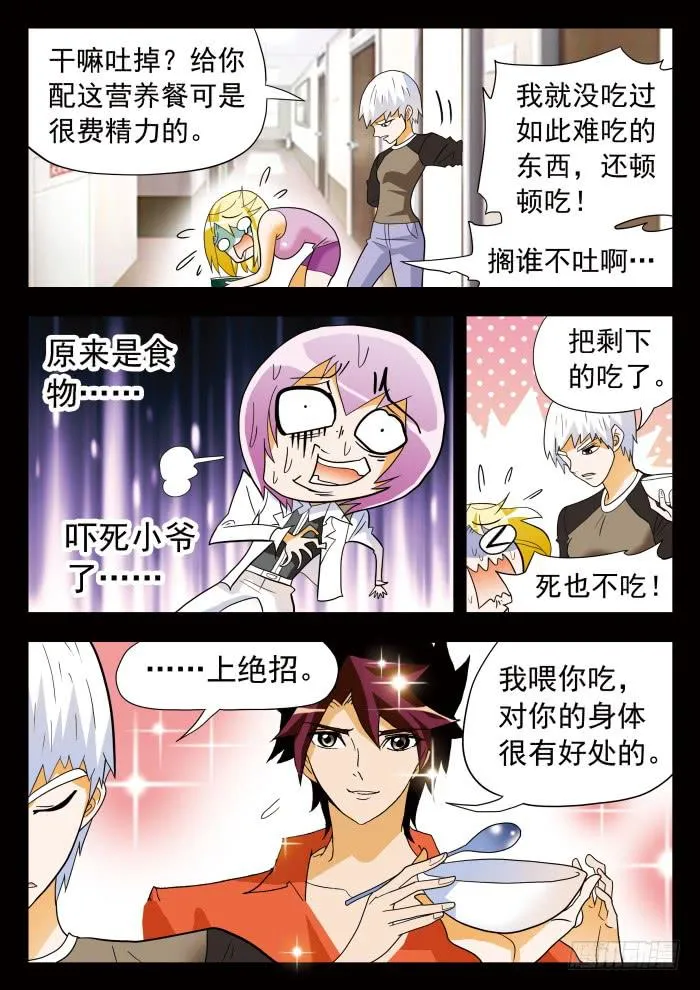 297 宿命之战2 第8页