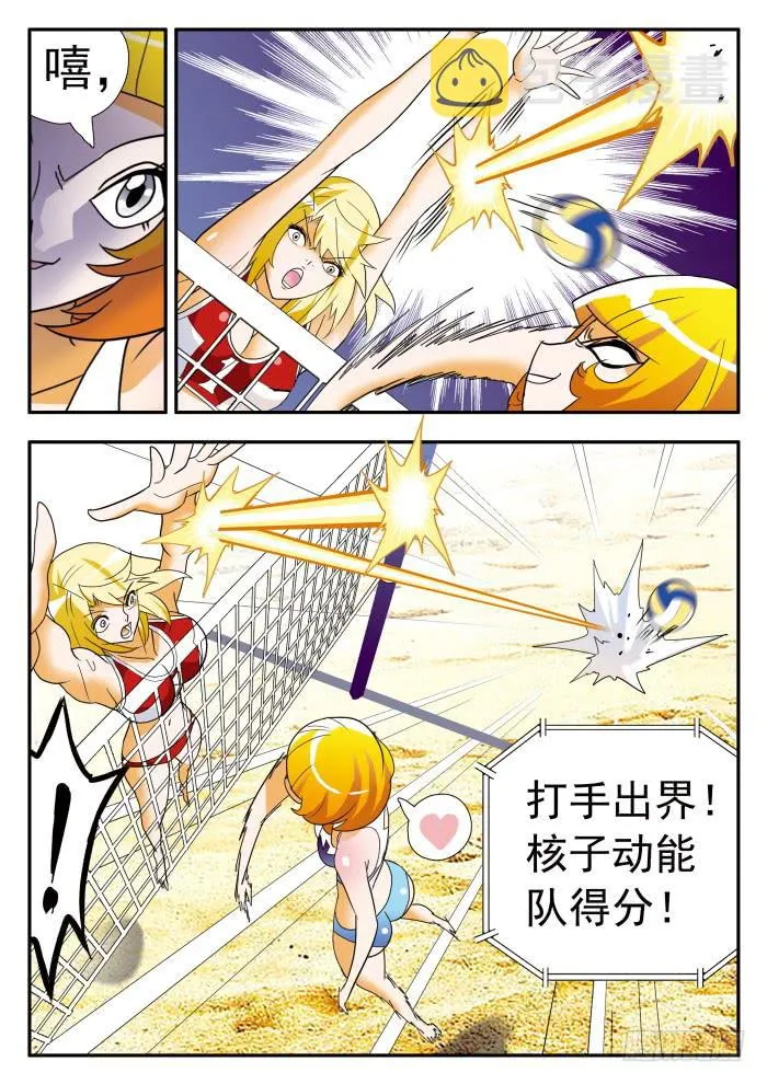 299 奇招频出2 第8页