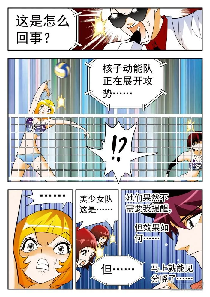 301 栾芸的提升2 第4页