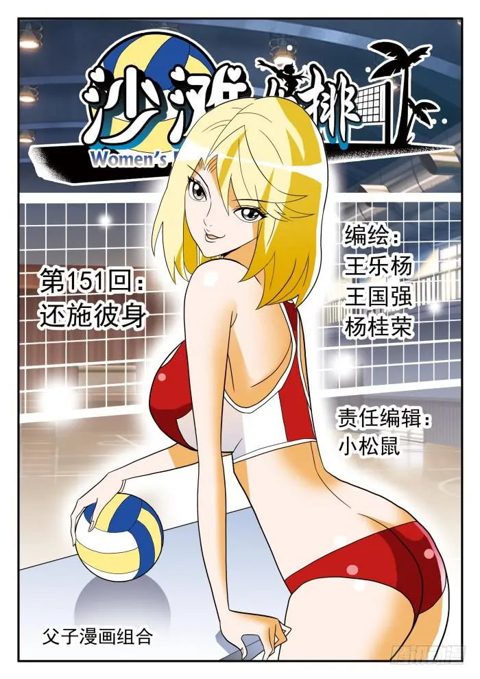 302 还施彼身1 第1页