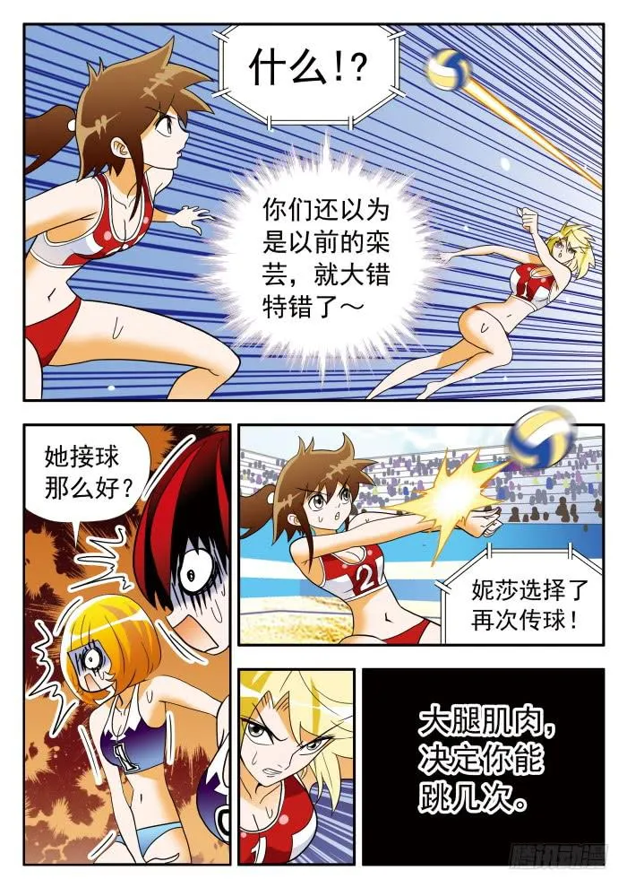 302 还施彼身1 第2页