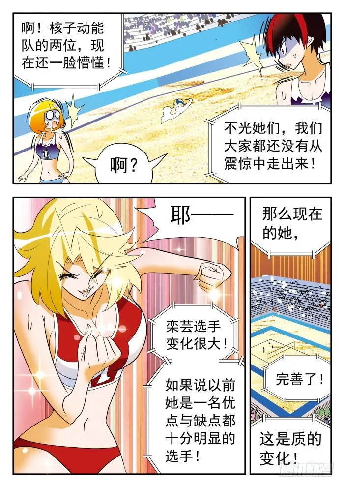 302 还施彼身1 第4页