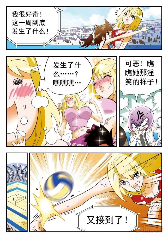 302 还施彼身1 第5页