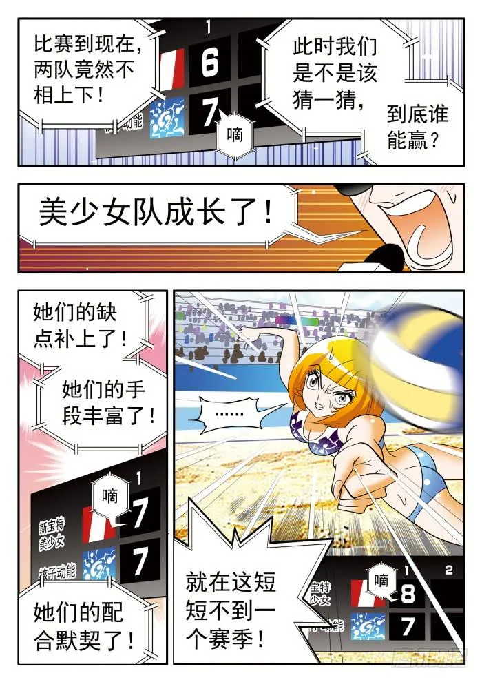 302 还施彼身1 第8页
