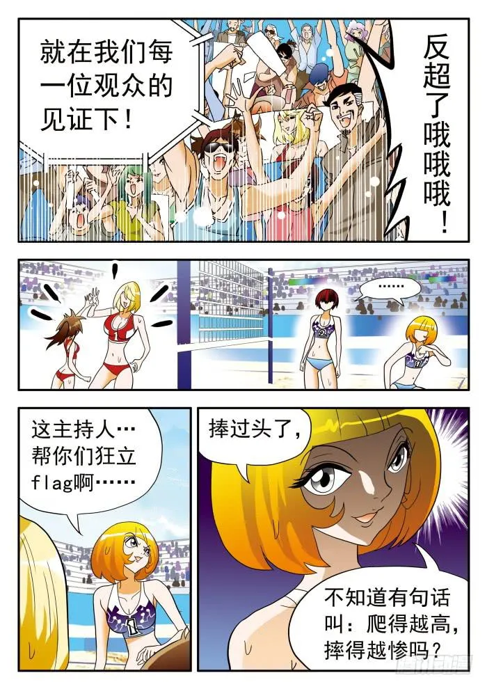 302 还施彼身1 第9页