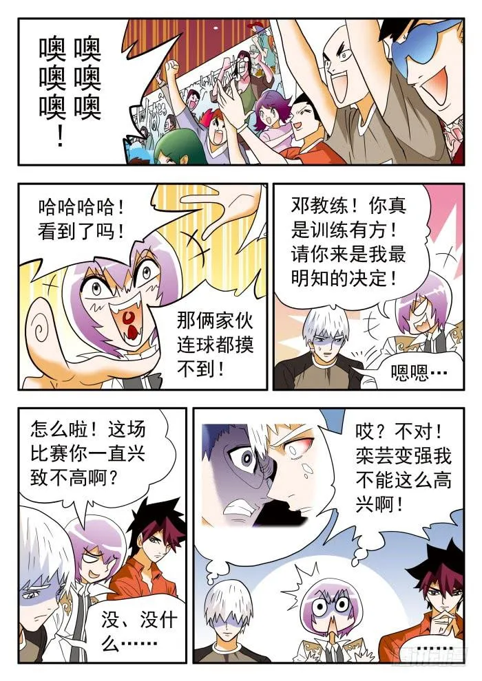 303 还施彼身2 第2页