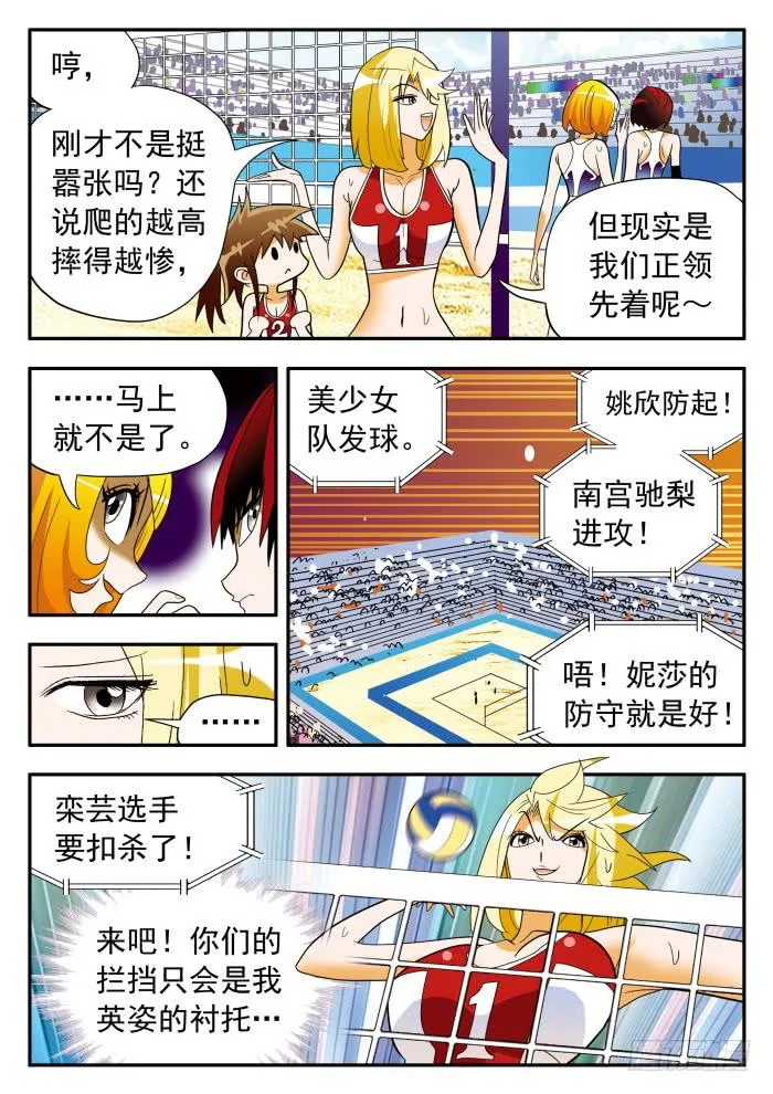 303 还施彼身2 第3页