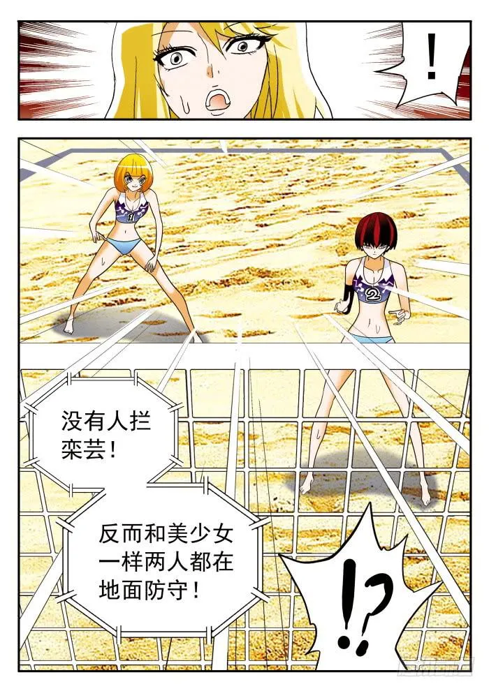 303 还施彼身2 第4页