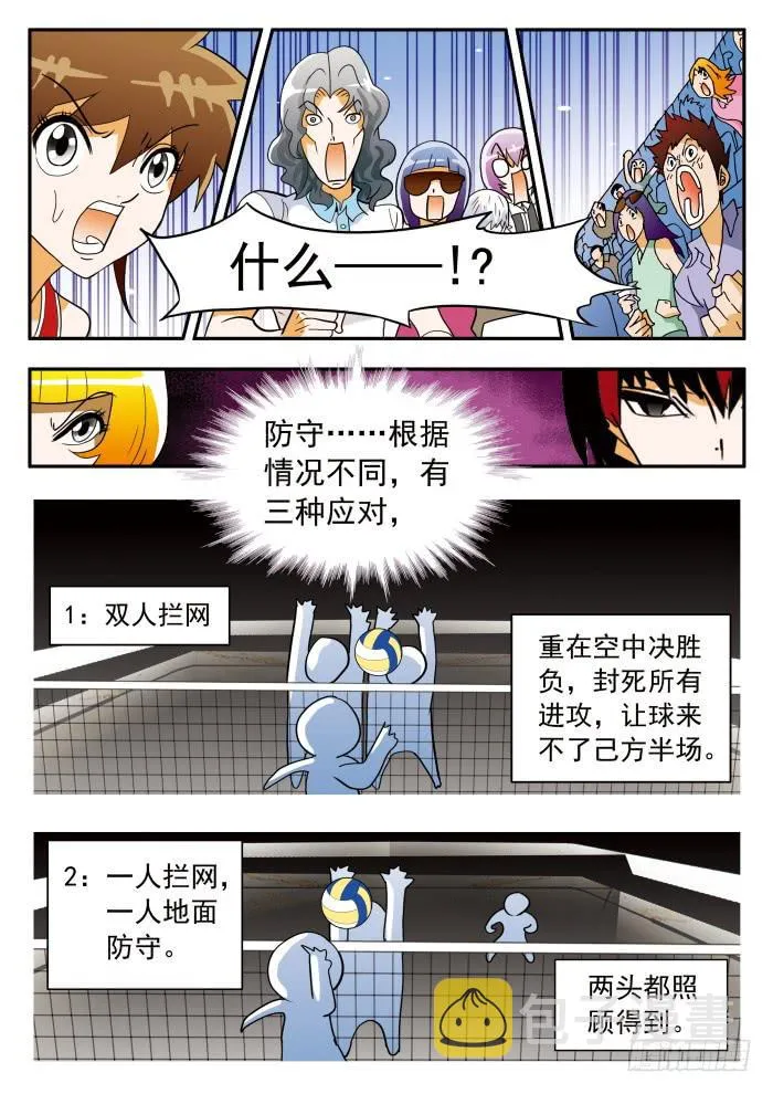 303 还施彼身2 第5页