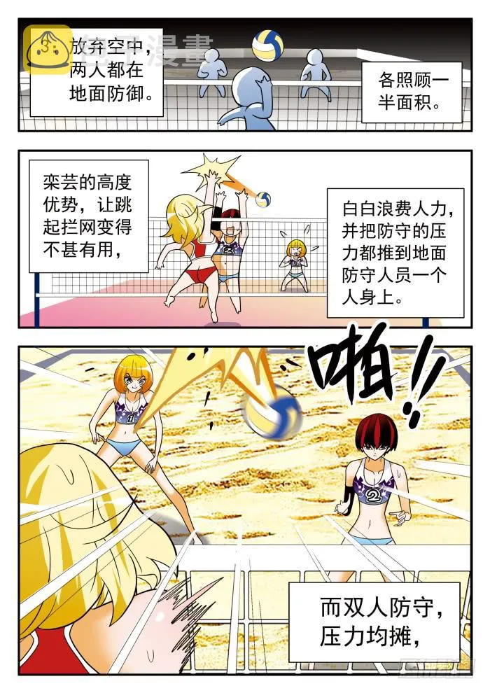 303 还施彼身2 第6页