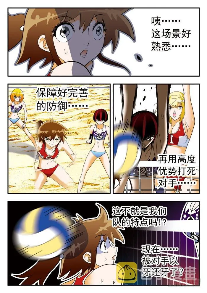 303 还施彼身2 第10页