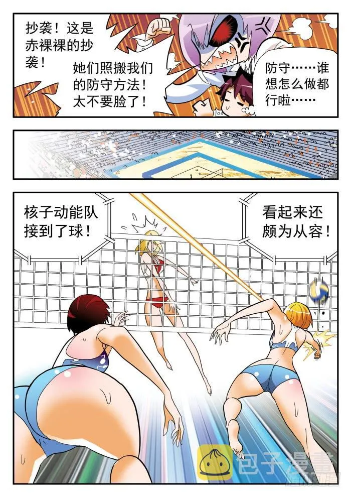 304 意外发生1 第3页