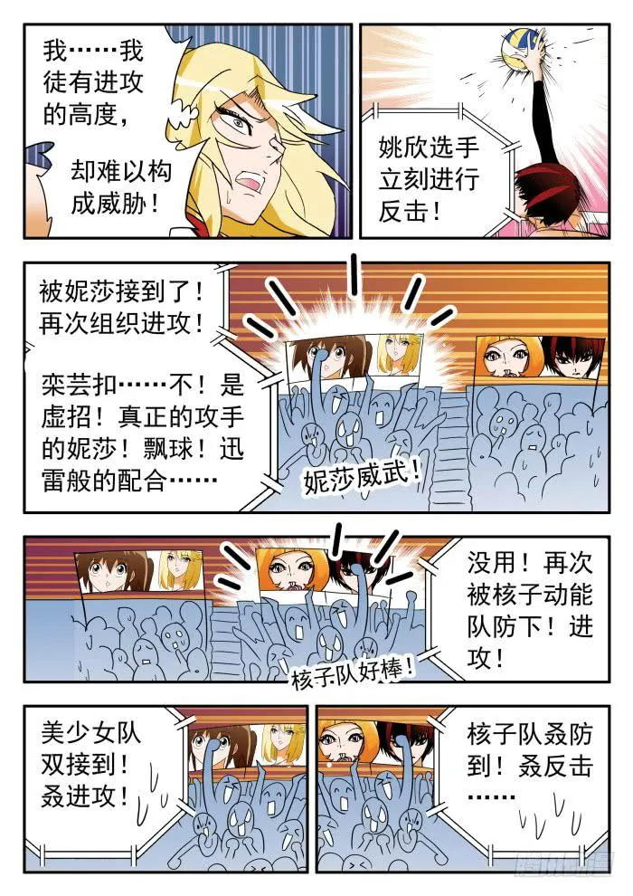 304 意外发生1 第4页