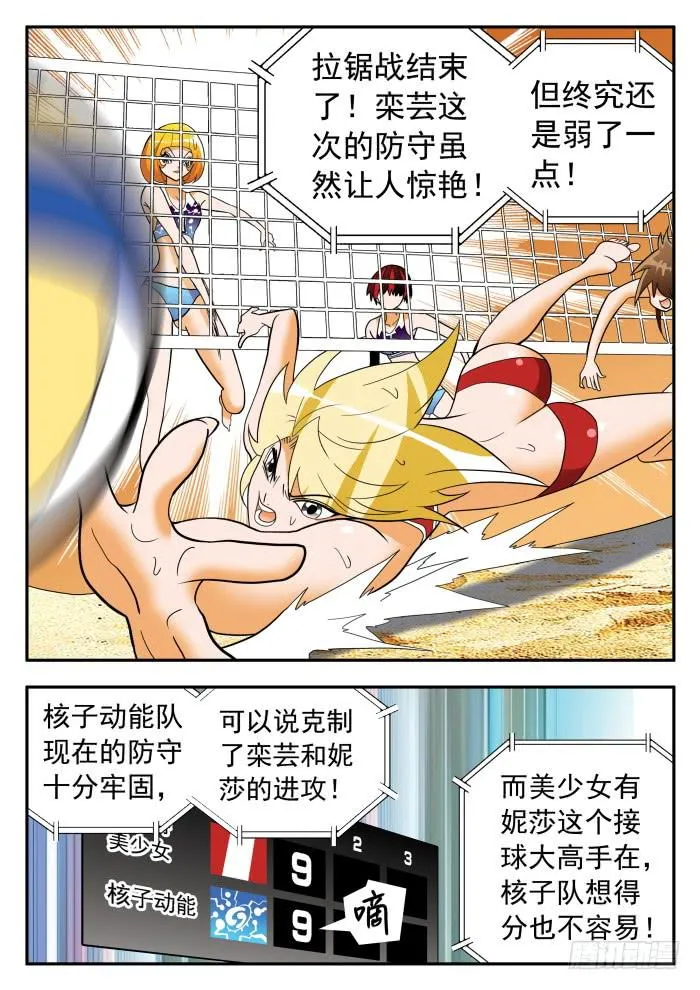 304 意外发生1 第5页