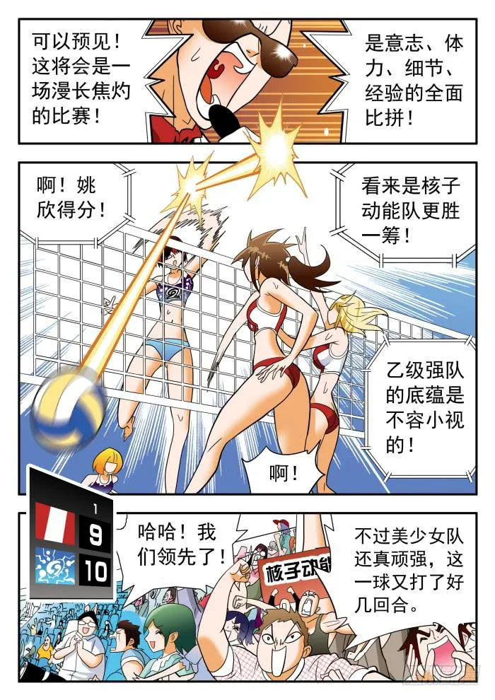 304 意外发生1 第6页