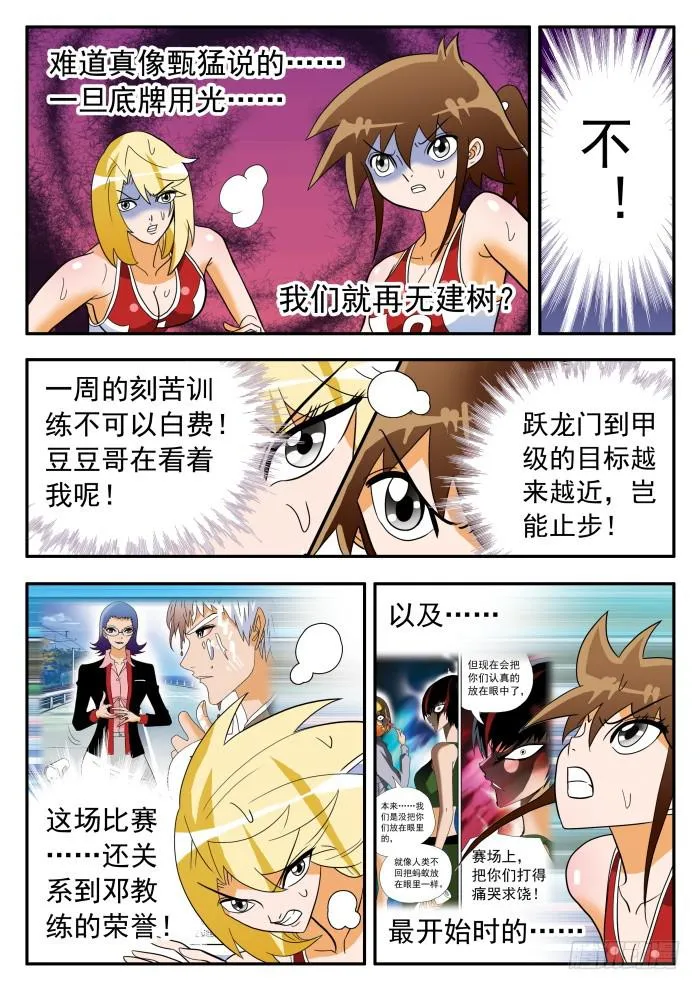 304 意外发生1 第7页