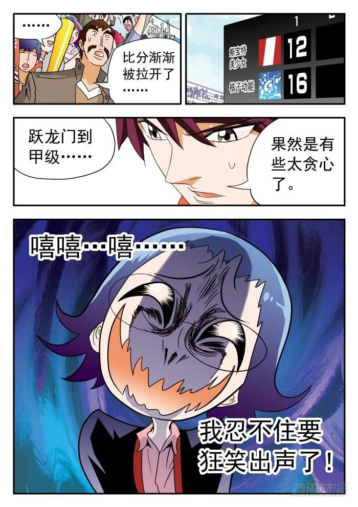 304 意外发生1 第10页