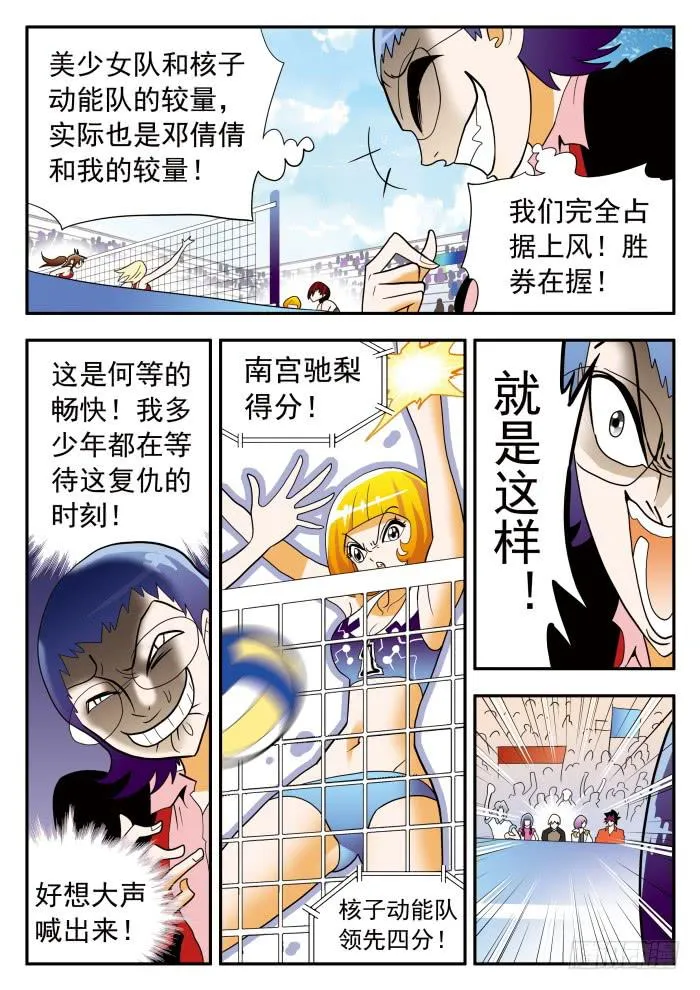 305 意外发生2 第1页