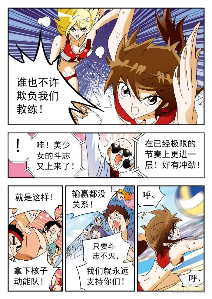 305 意外发生2 第5页
