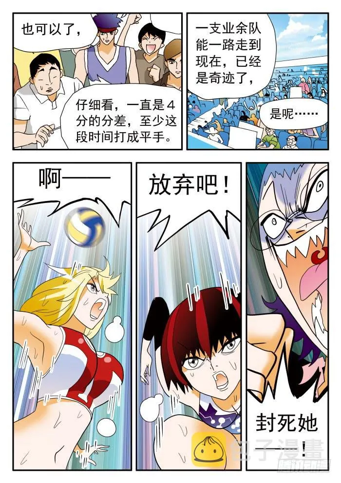 305 意外发生2 第7页