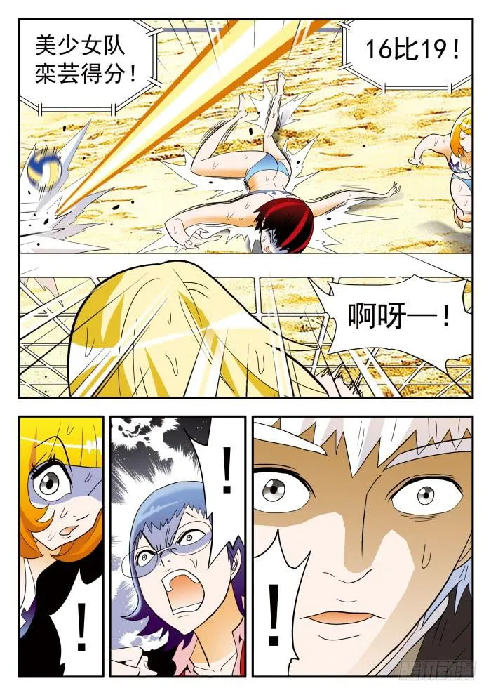 305 意外发生2 第9页