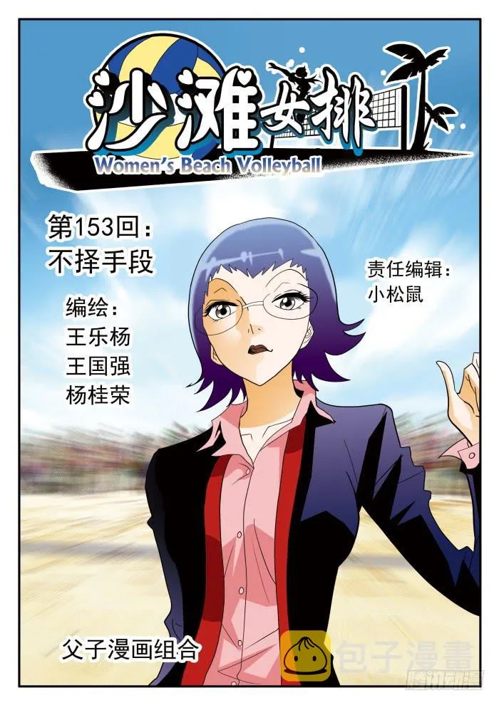 306 不择手段1 第1页