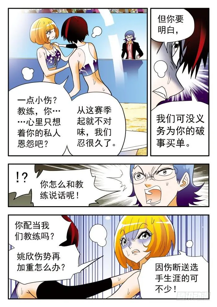306 不择手段1 第7页