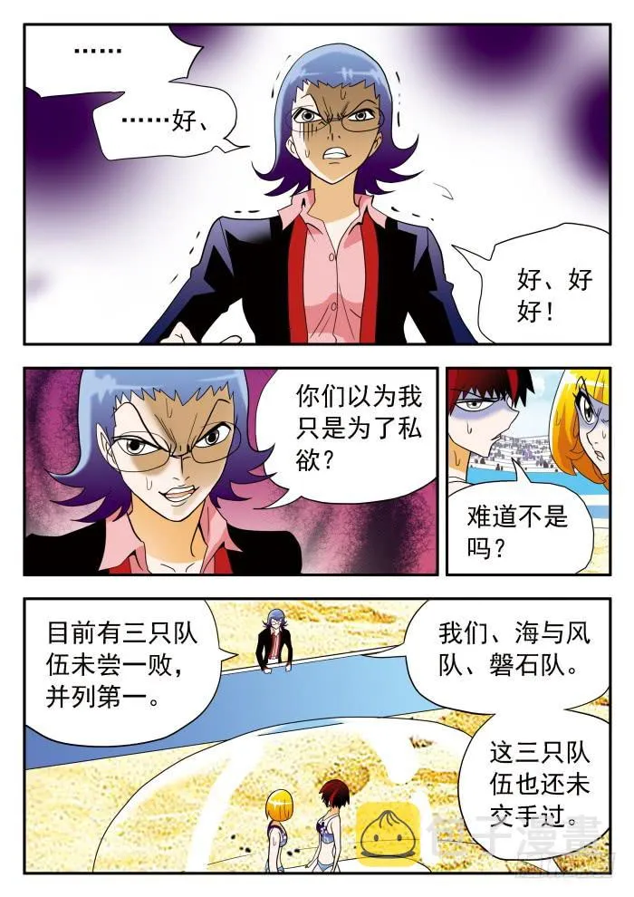 307 不择手段2 第1页