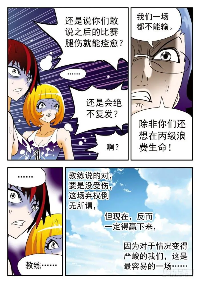 307 不择手段2 第3页