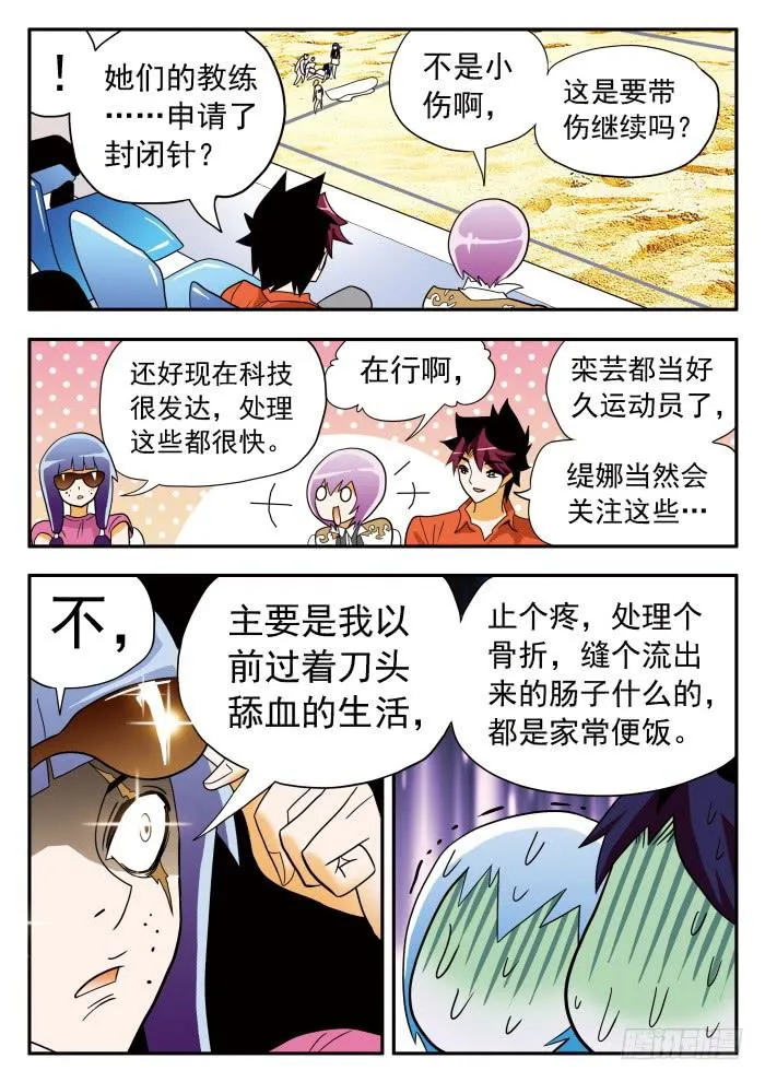 307 不择手段2 第4页