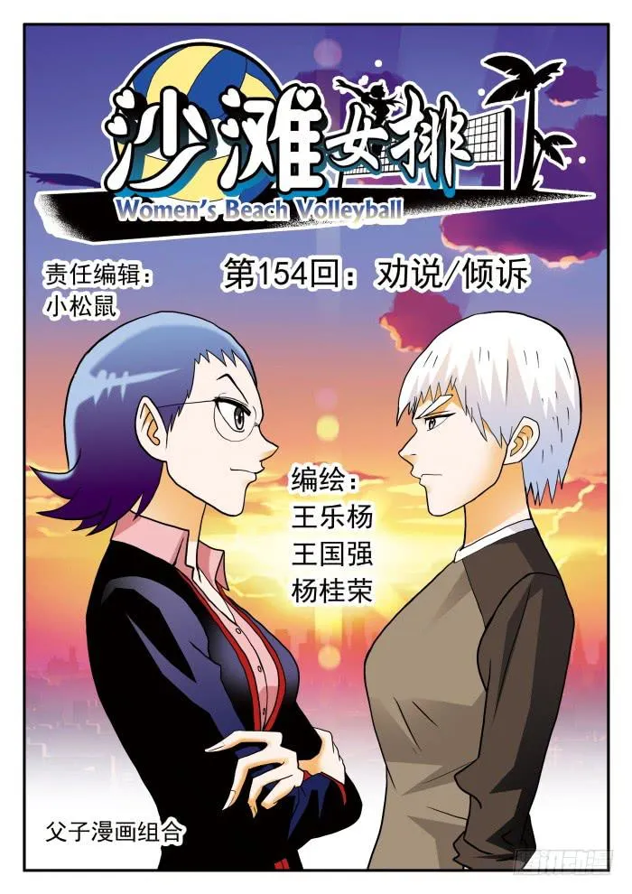 308 劝说/倾诉1 第1页