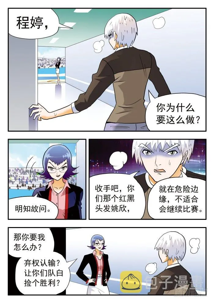 308 劝说/倾诉1 第2页