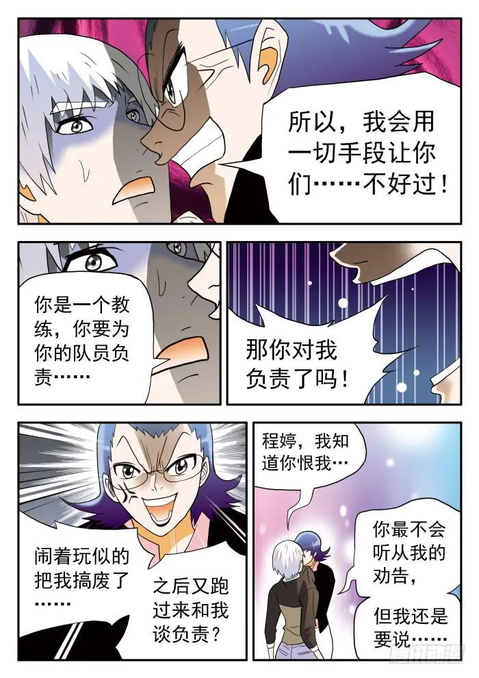 308 劝说/倾诉1 第5页