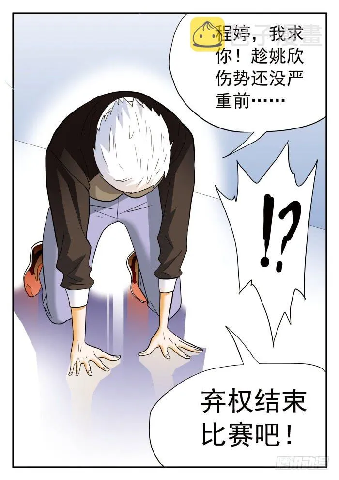 308 劝说/倾诉1 第9页