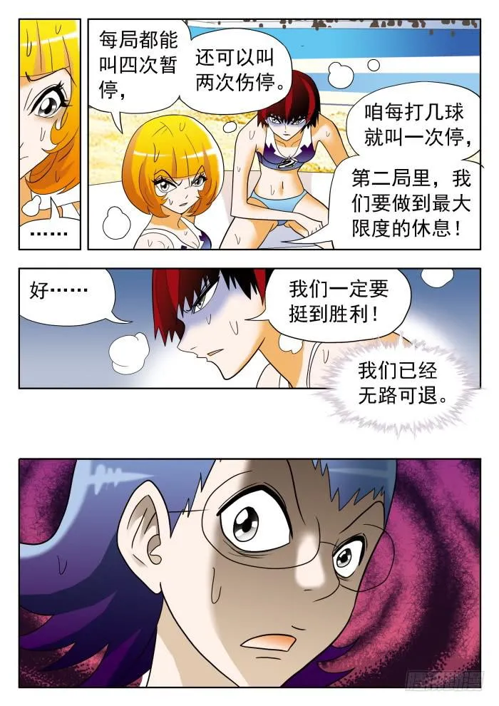 309 劝说/倾诉2 第2页