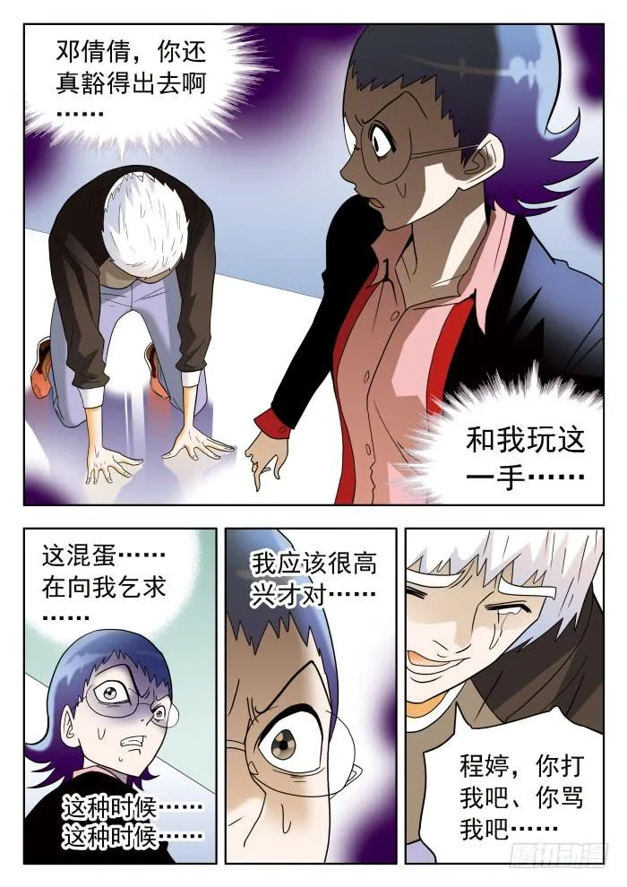 309 劝说/倾诉2 第3页