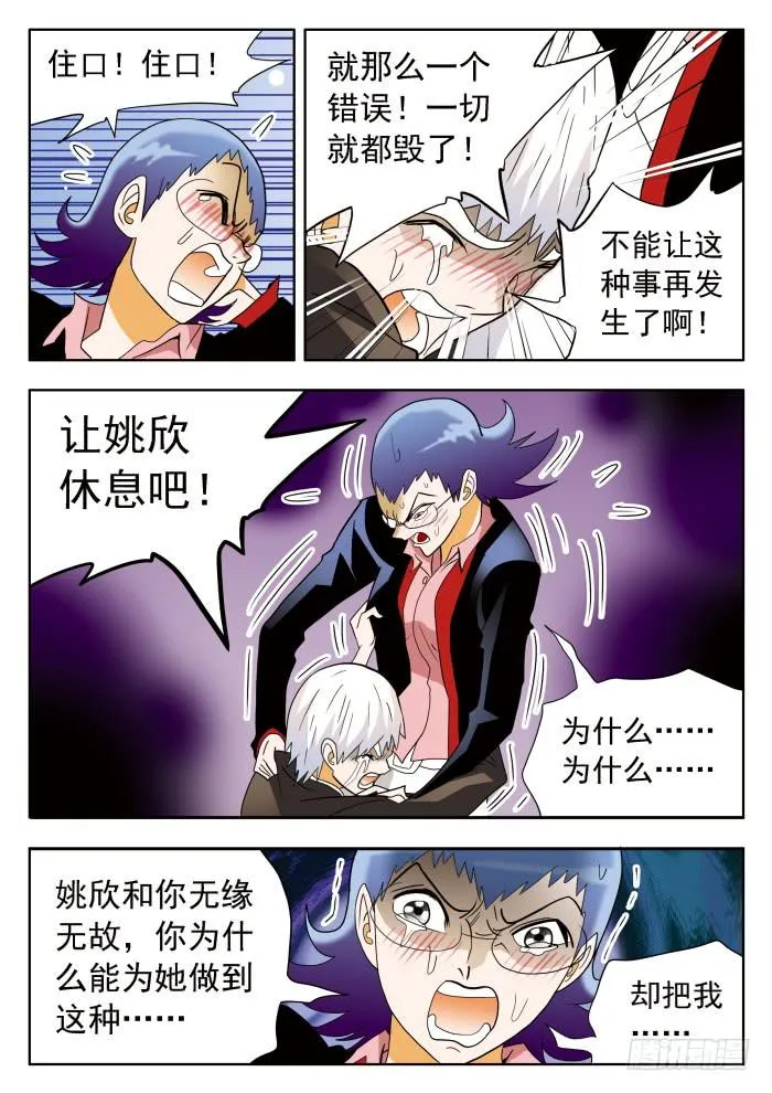 309 劝说/倾诉2 第5页