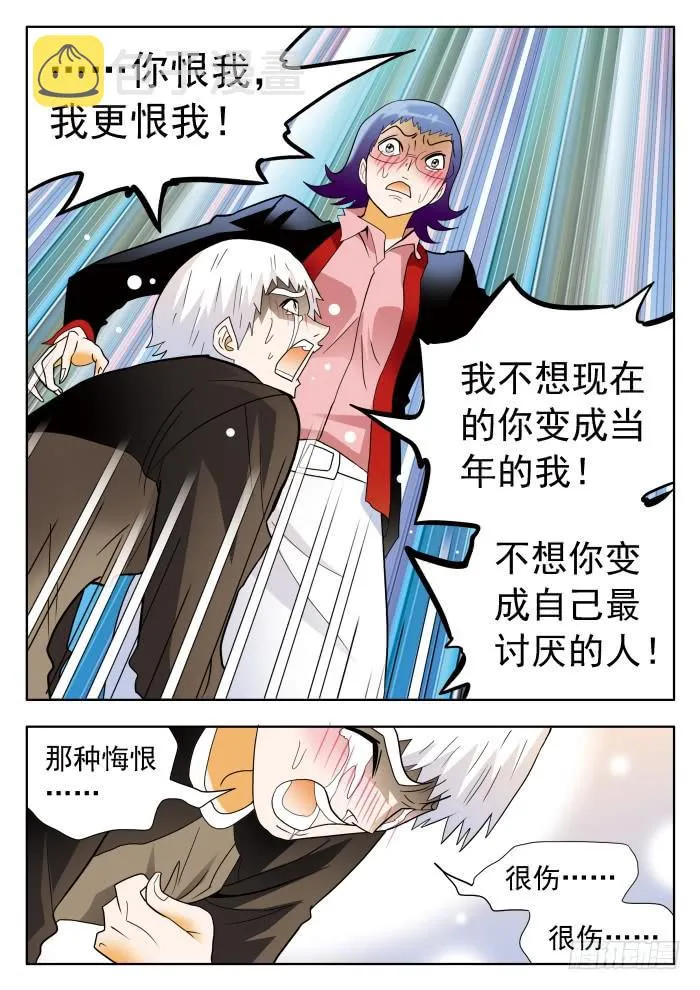 309 劝说/倾诉2 第7页