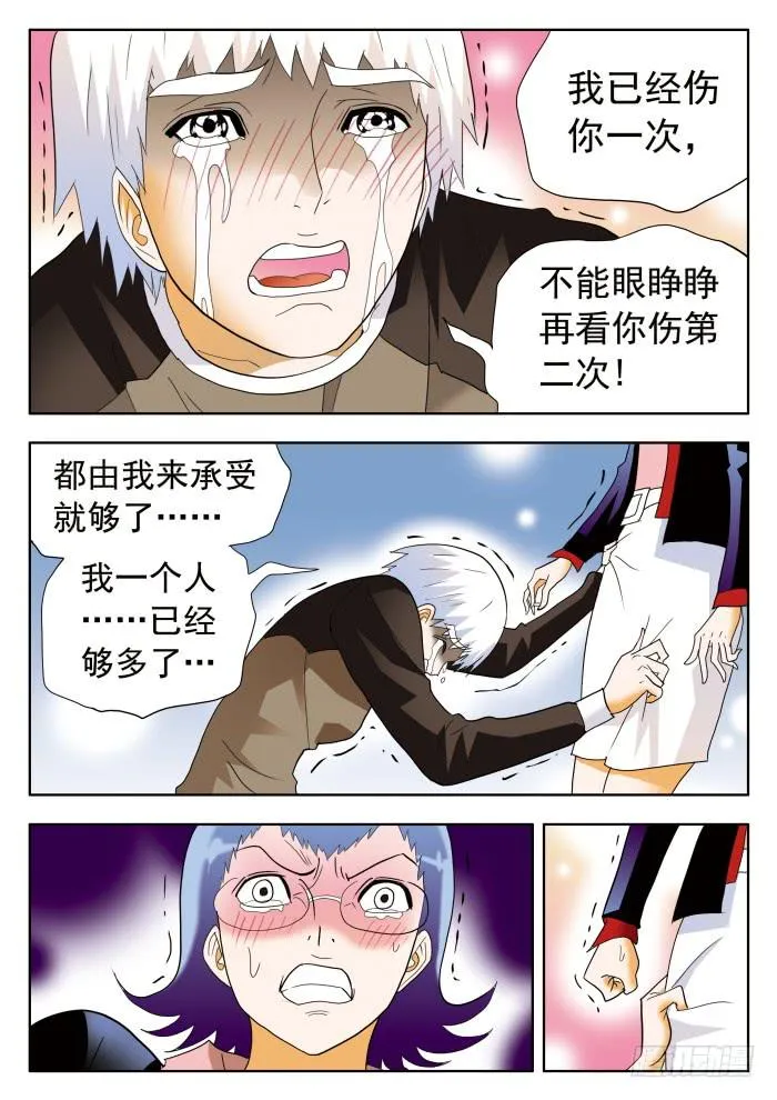 309 劝说/倾诉2 第8页