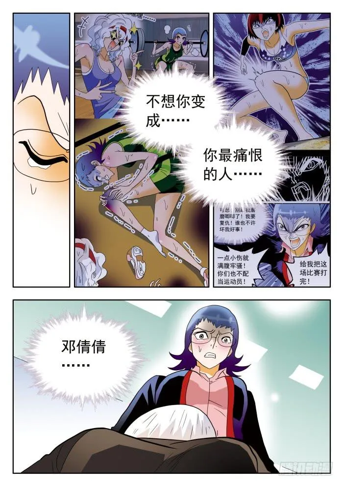 309 劝说/倾诉2 第9页