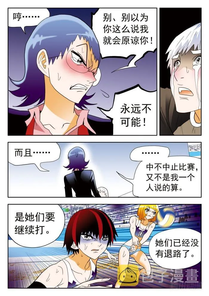 309 劝说/倾诉2 第11页