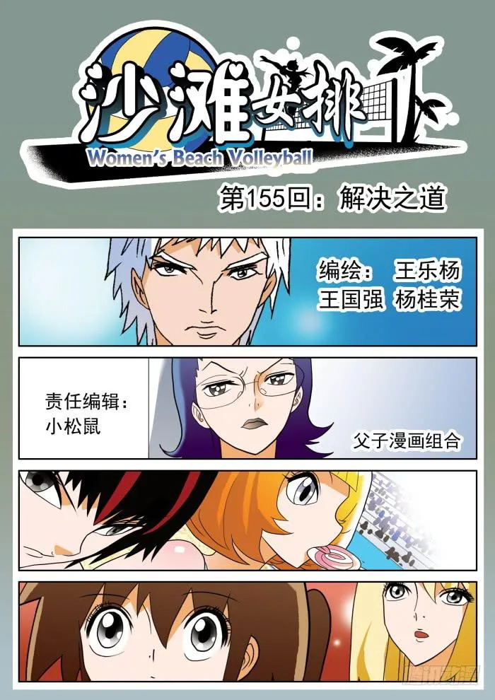 310 解决之道1 第1页