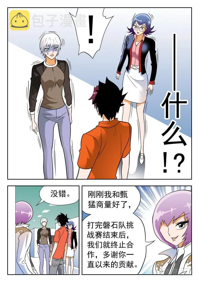 310 解决之道1 第10页