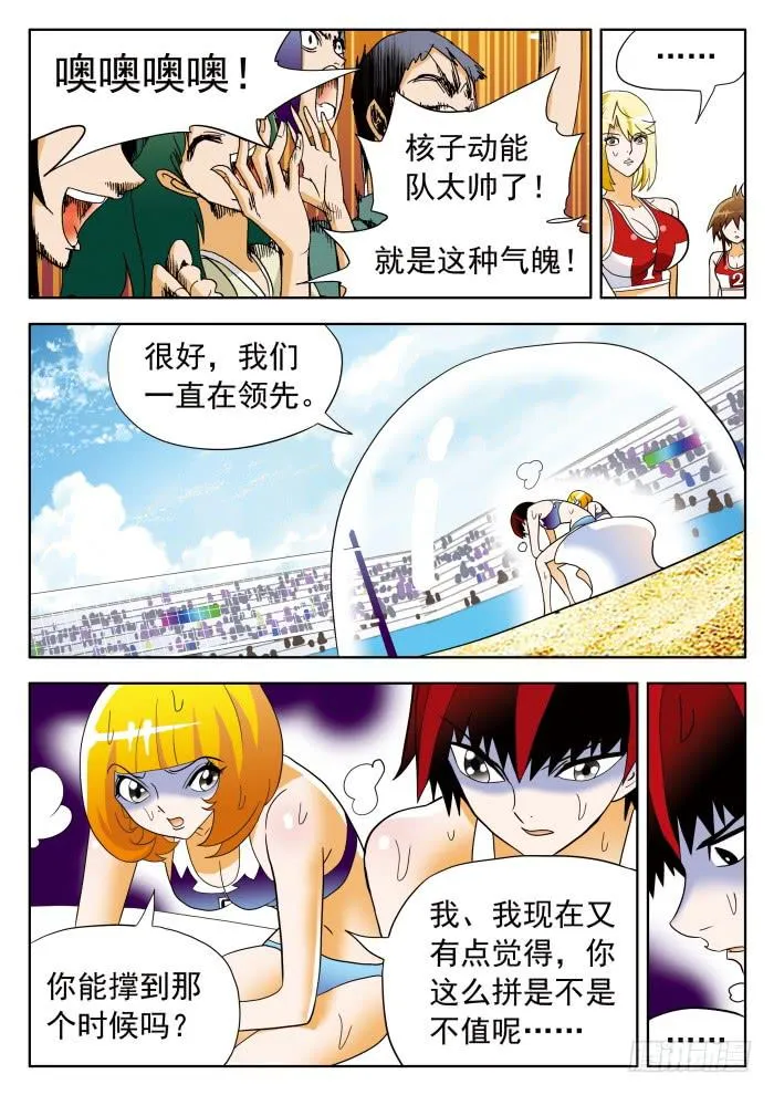 311 解决之道2 第6页