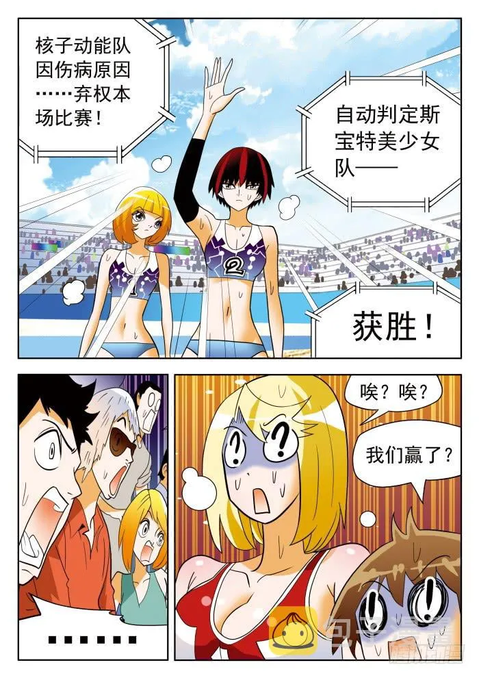 312 死缠烂打，至贱无敌1 第2页