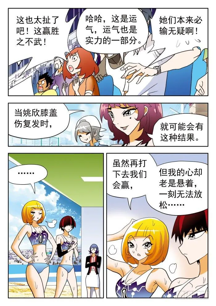 312 死缠烂打，至贱无敌1 第5页