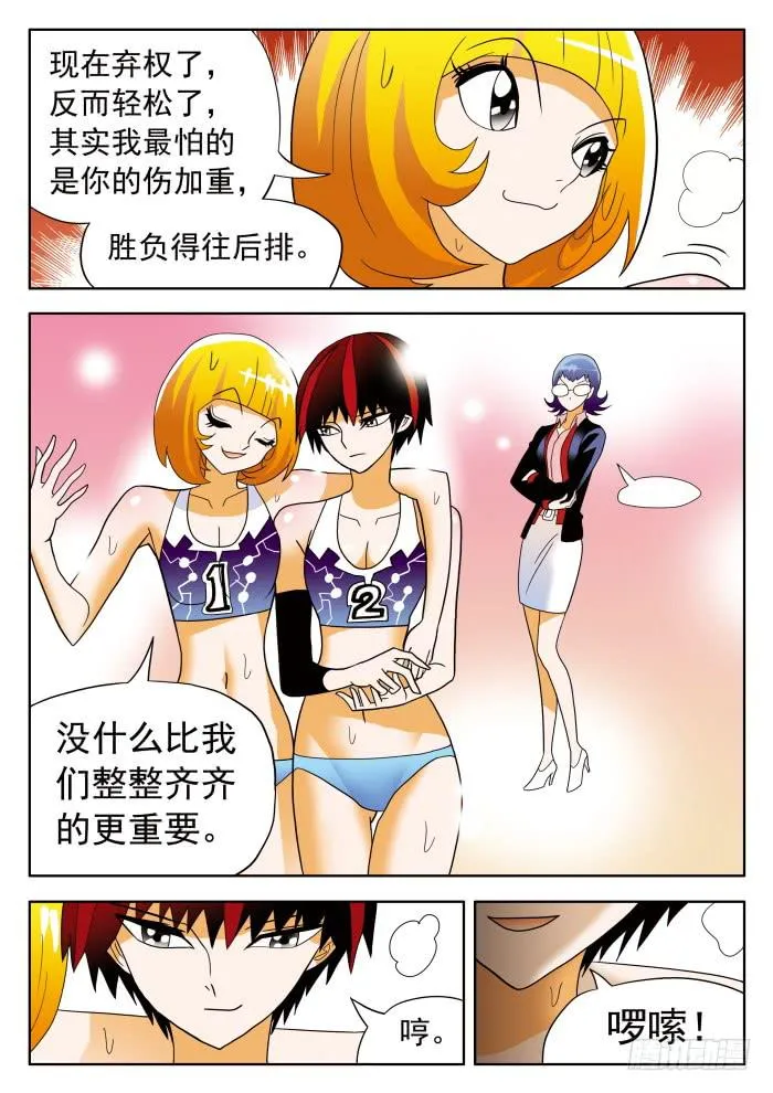 312 死缠烂打，至贱无敌1 第6页