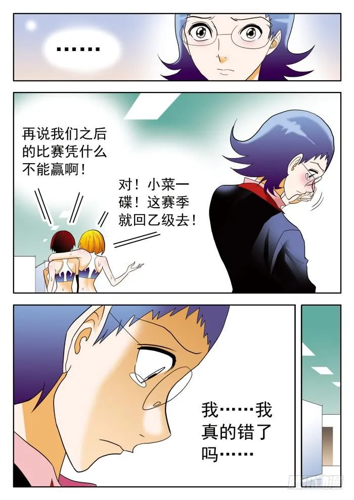 312 死缠烂打，至贱无敌1 第7页