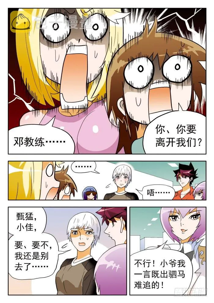312 死缠烂打，至贱无敌1 第8页