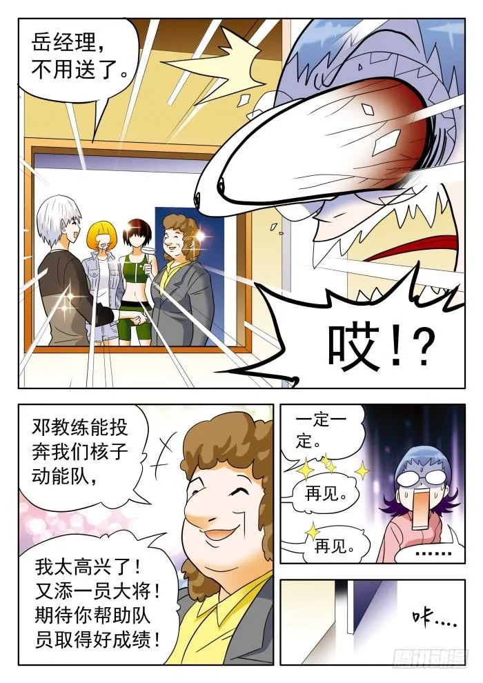 313 死缠烂打，至贱无敌2 第9页